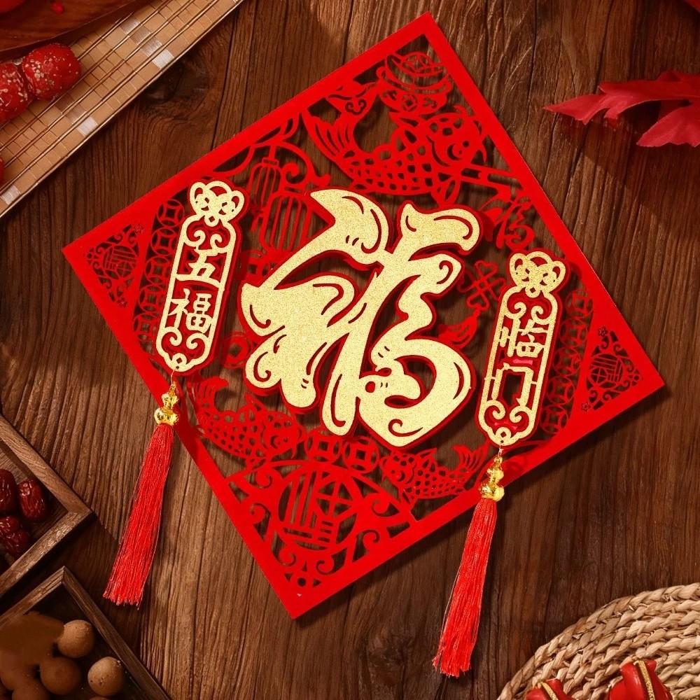 Traditional Fu Character Door Sticker Thickened Fortune Character House Decoration