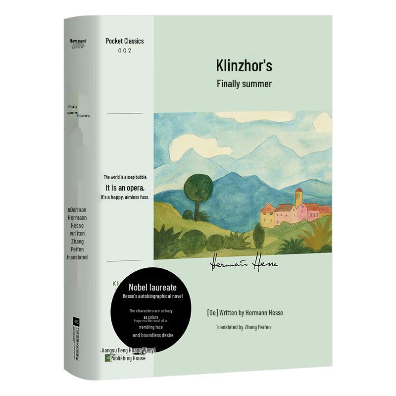Klingsor s Last Summer стандартного издания