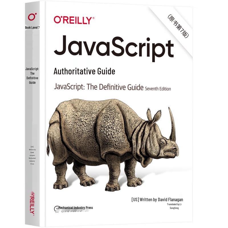 JavaScript Guide, 7th Edition (Rhino Book)