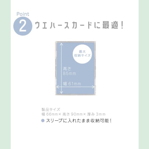 Kawashima Seisakusho Oshimamo Wafer Card Case (3 Cards X 1 Pack) Hard Case, Clear Case, Protective, Trading Card, Wafer, Wafer Card Collection