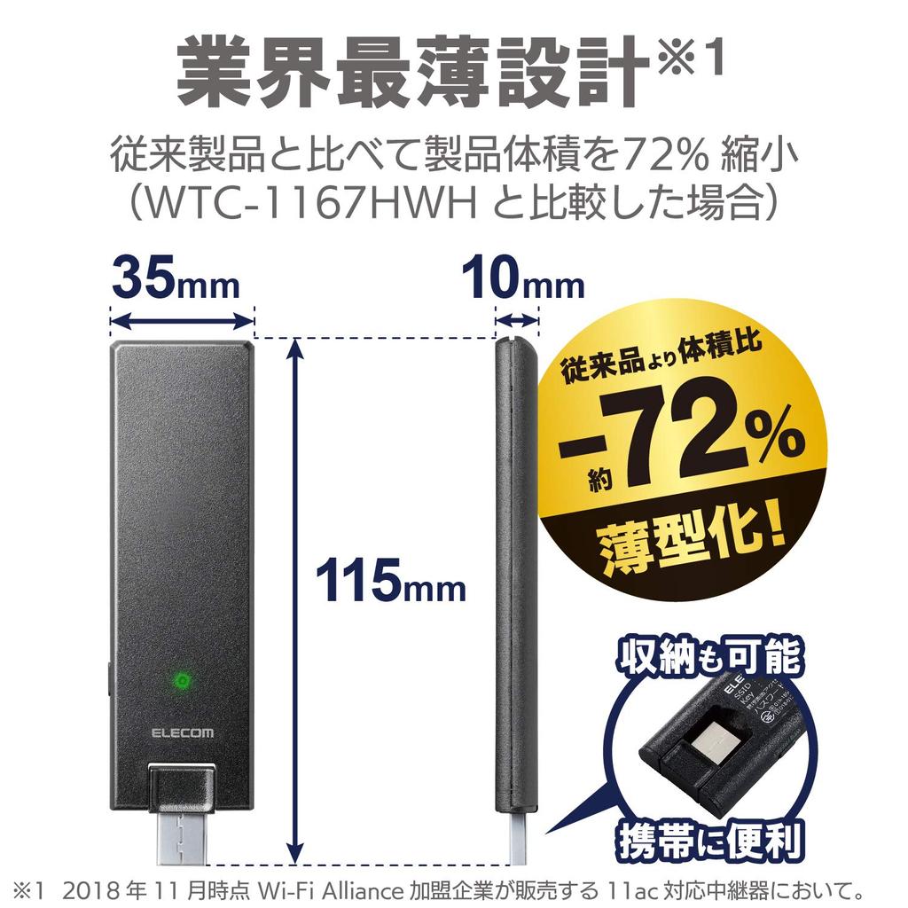 Elecom WiFi Wireless LAN Repeater Ac1200 Black Small Model Dual Band 11ac/n/a/g/b 867+300Mbps WTC-1167US-B