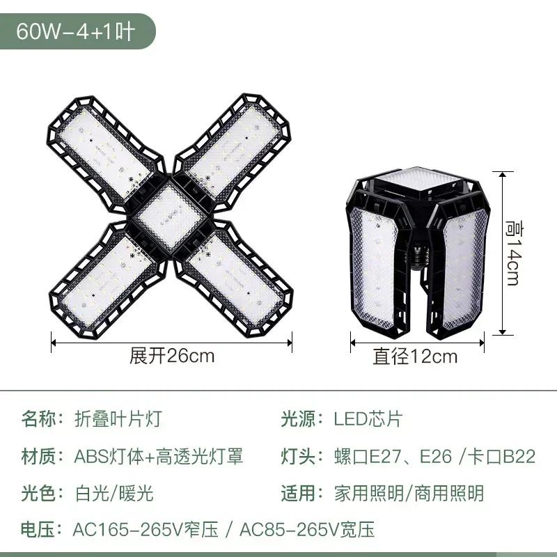 LED Folding Garage Leaf Bulb Industrial Lighting Wide Voltage 3 Leaves 45W 4 Leaves 60W 5 Leaves 80W E27 Ceiling Light Decorate