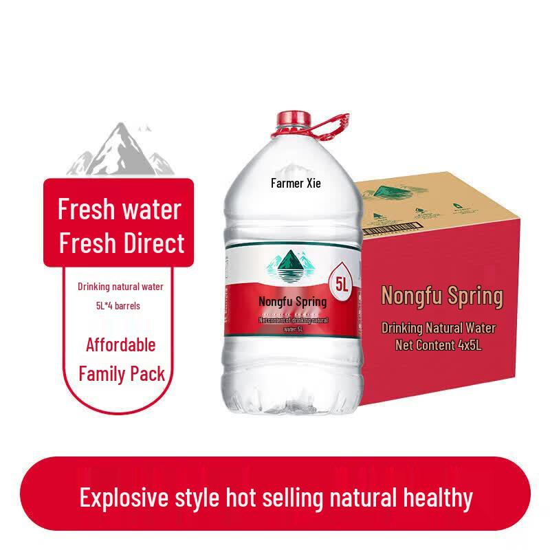 Nongfu Spring 5L Bottled Water (4-Pack)