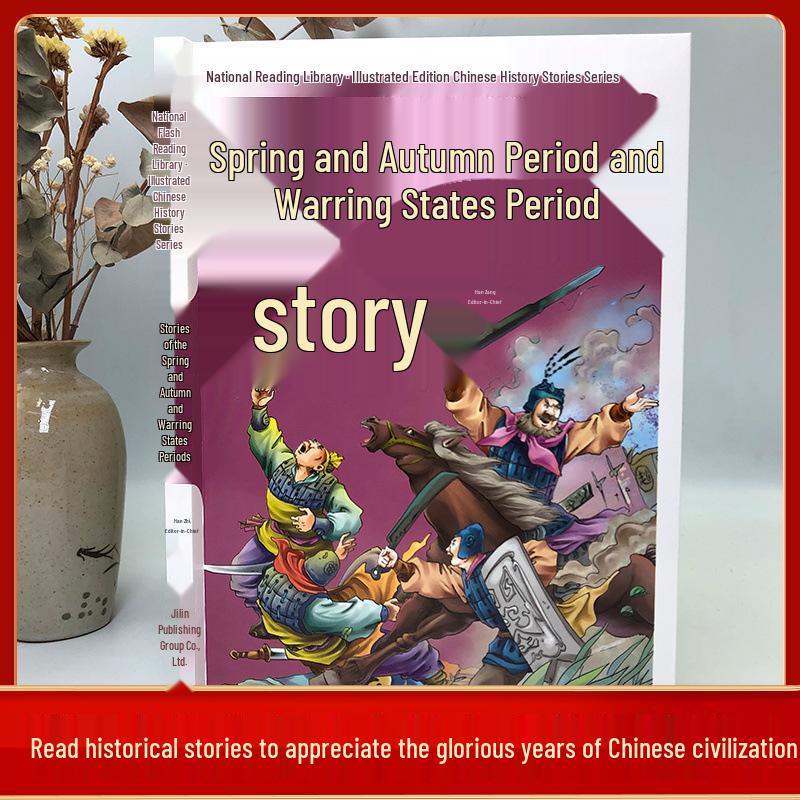 Illustrated Qing Dynasty Stories: Chinese History for Primary Students