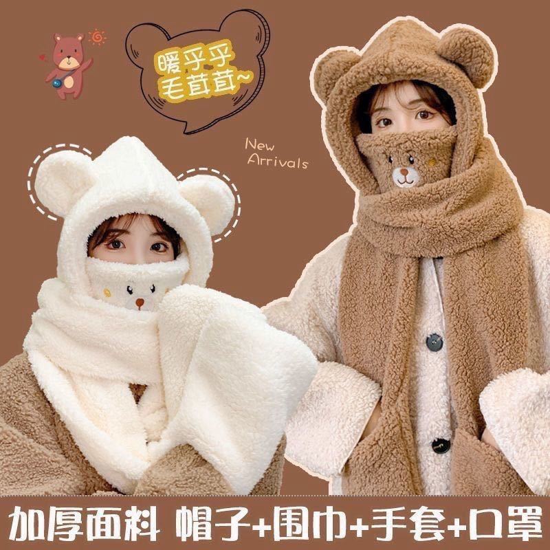 Cute bear scarf hat four-piece set four-in-one thickened thermal gloves mask scarf hat winter warm artifact