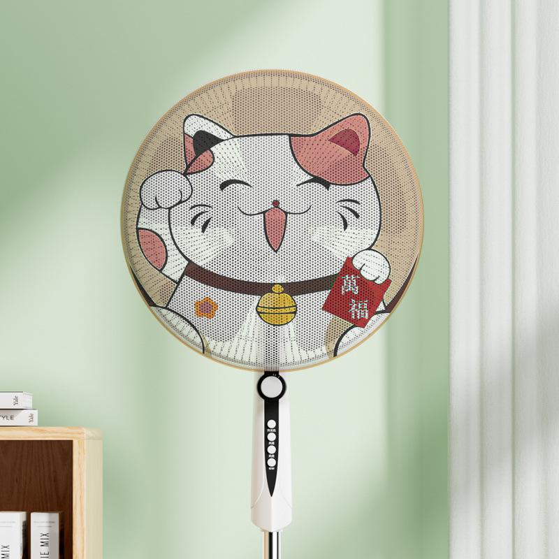 16-18 Inch Fan Protection Covers Child Baby Anti-Pinch Electric Net Cartoon Pattern Fan Kids Finger Guards Household Dust Cover