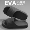 Stepping On Shit Deodorant Slippers Men's New Summer Indoor Home Bathroom Non-slip EVA Household Sandals Men