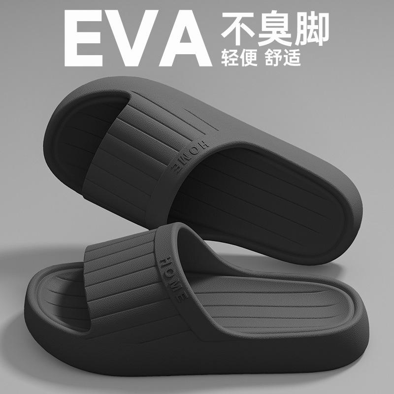 Stepping On Shit Deodorant Slippers Men's New Summer Indoor Home Bathroom Non-slip EVA Household Sandals Men