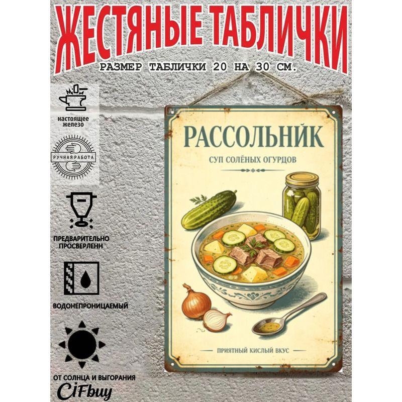 Vintage Metal Wall Sign Home Snacks Kitchen Decor 20x30cm