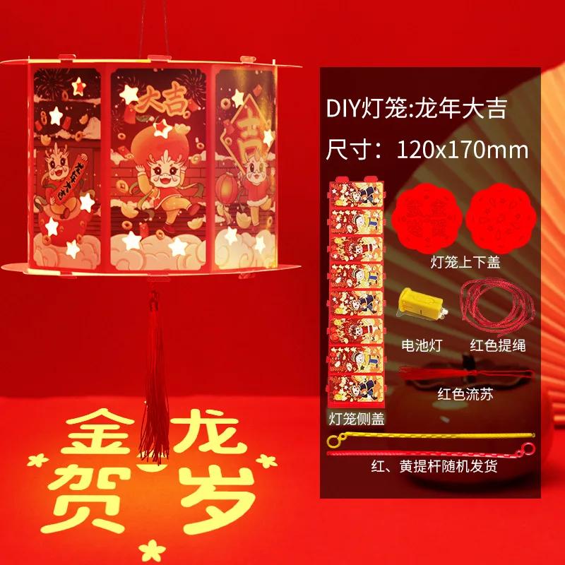 Spring Festival New Year Portable Cartoon Handmade Projection Lantern for Year of The Loong or Snake DIY