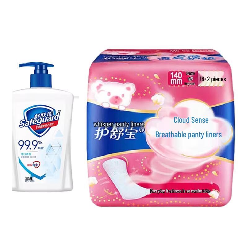 Safeguard Antibacterial Hand Wash & Sanitary Pad Set