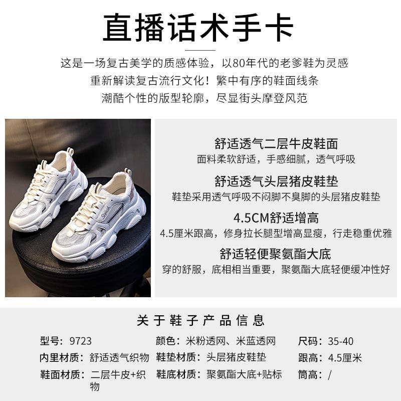 Dad shoes women's flat spring and summer 2025 new running breathable sports shoes children's casual height increase leather women's shoes