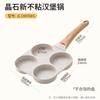 Aishida Maifan Stone 4-Hole Non-Stick Breakfast Frying Pan