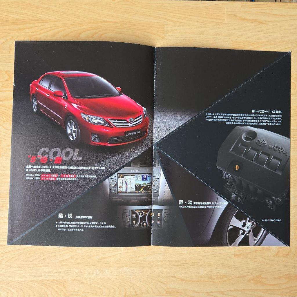 Used TOYOTA COROLLA Catalog (Chinese Version)