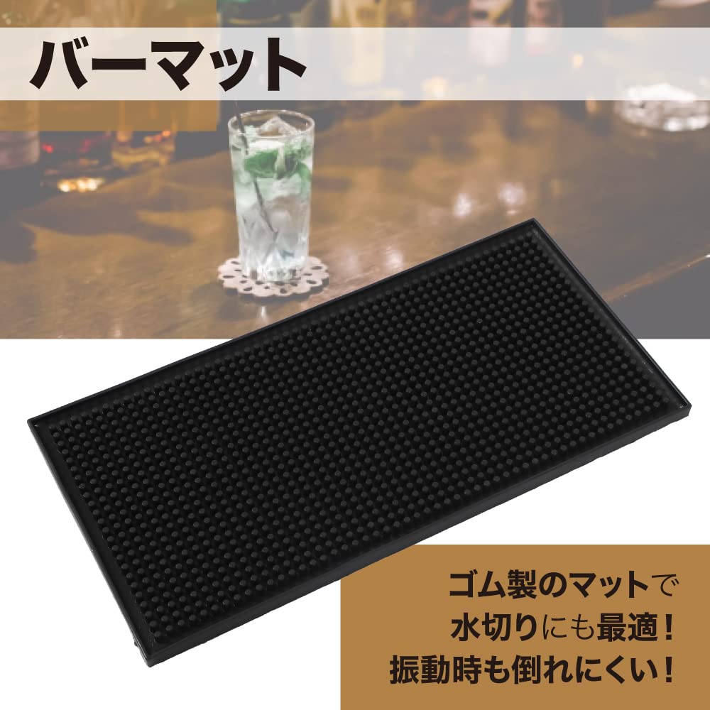 AllBright Bar Mat, Counter, Glass Mat, Bartender, Kitchen, Restaurant, Drainer, Set of 2 (15cm x 30cm)