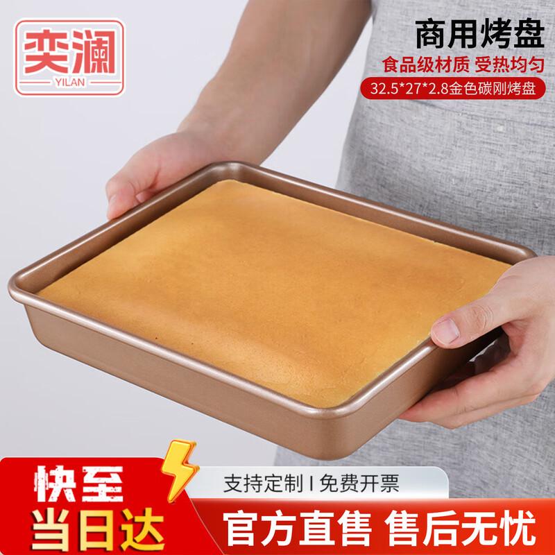 Yilan Commercial Non-stick Baking Pan 32.5x27x2.8cm
