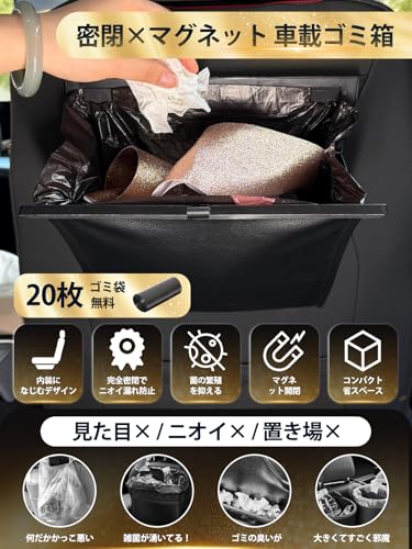 Car Trash Can [4.5L Large Capacity with Strong Magnet] Slim PU Leather Waterproof Hanging Trash Can for Car Interior Storage Back Seat Compatible Car