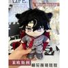Genshin Impact Peruere Arlecchino Sampo Anime the Doctor II Dottore Illuga Costume Plush 20cm Dolls for Cosplay Events Roleplay