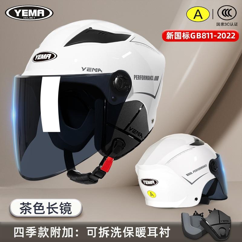 3C Certified Half Helmet Adults Electric Bike All Season Sun Protection Lightweight