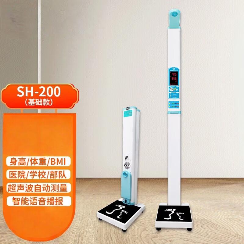 Carefully Smart Foldable Ultrasonic Height & Weight Scale (CN version)