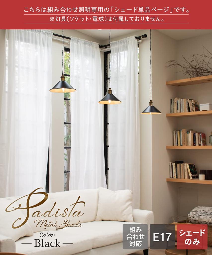 Ampoule Padista Lampshade, Shade Only, Umbrella, E17, 1 Light, Metal, Black