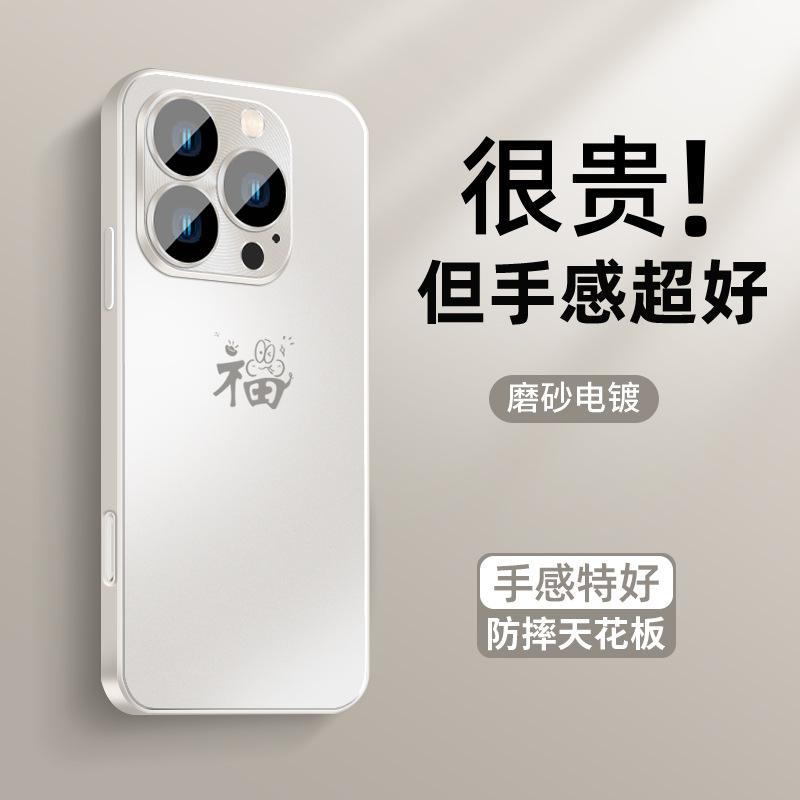 Applicable To Apple 16Pro Mobile Phone Case Iphone16 New Snake Year Limited 15/14 Plum Color Lucky Snake 13 Comes with