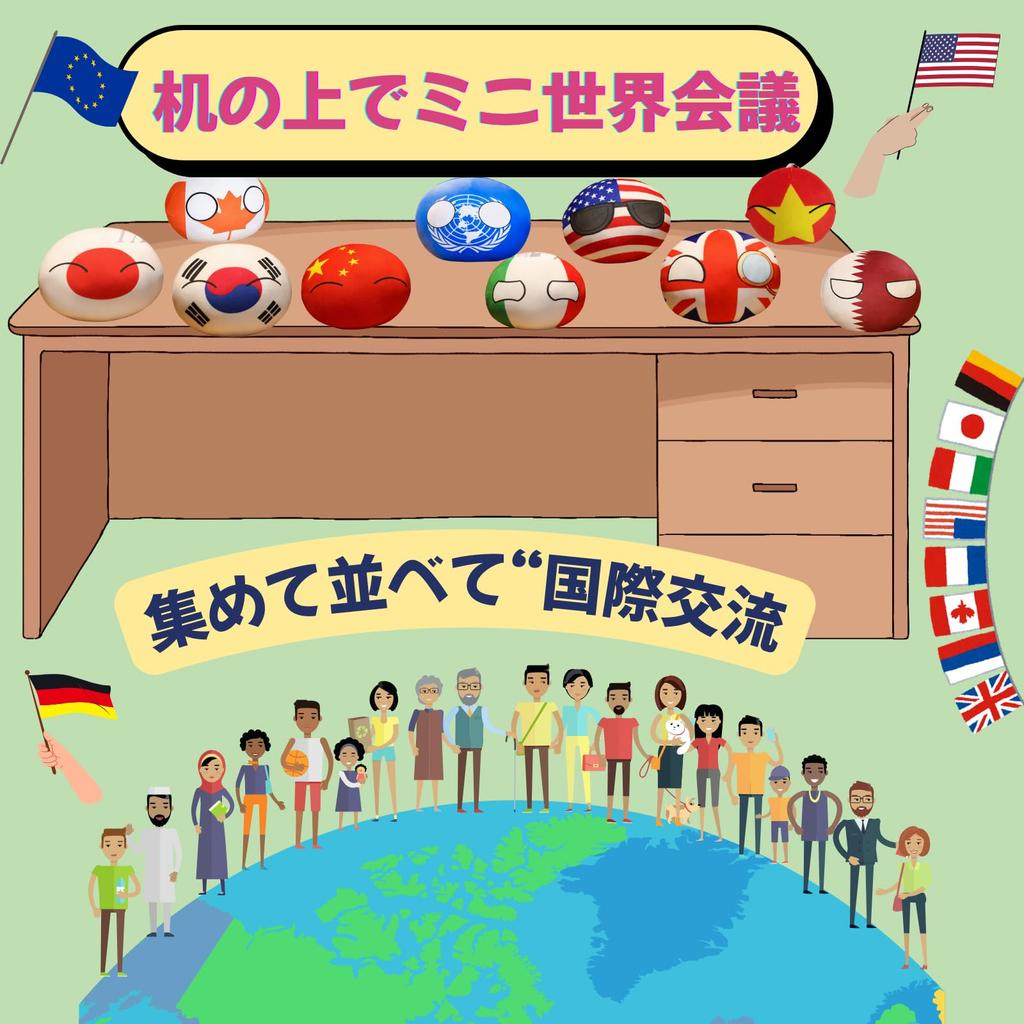 Polandball Plush Toys (Set of 10 Asian Style) Country Balls, Polandball, Anime, Countryball, Toys, Figurines, Decorations, Birthday Gifts (Asian Set)