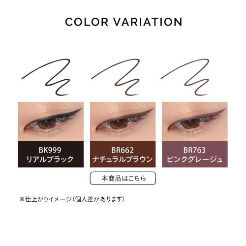 Maquillage dramatic essence liner br662 natural brown  cartridge  eyeliner br662 natural brown body 0.1g