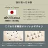 Nishikawa Baby Tillverkad i Japan Bomullsfilt Storlek Stjärna Perfekt för Hösten och Babyshower Tillverkad i Kan bäras under sömnen Sovpåse, [Mjuk Sovpåse],