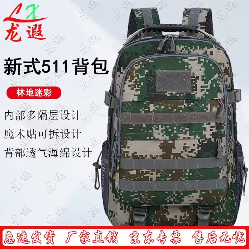 Камуфляжный рюкзак Longxia 511