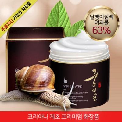 Gungseolyeon Snail Cream (100ml)