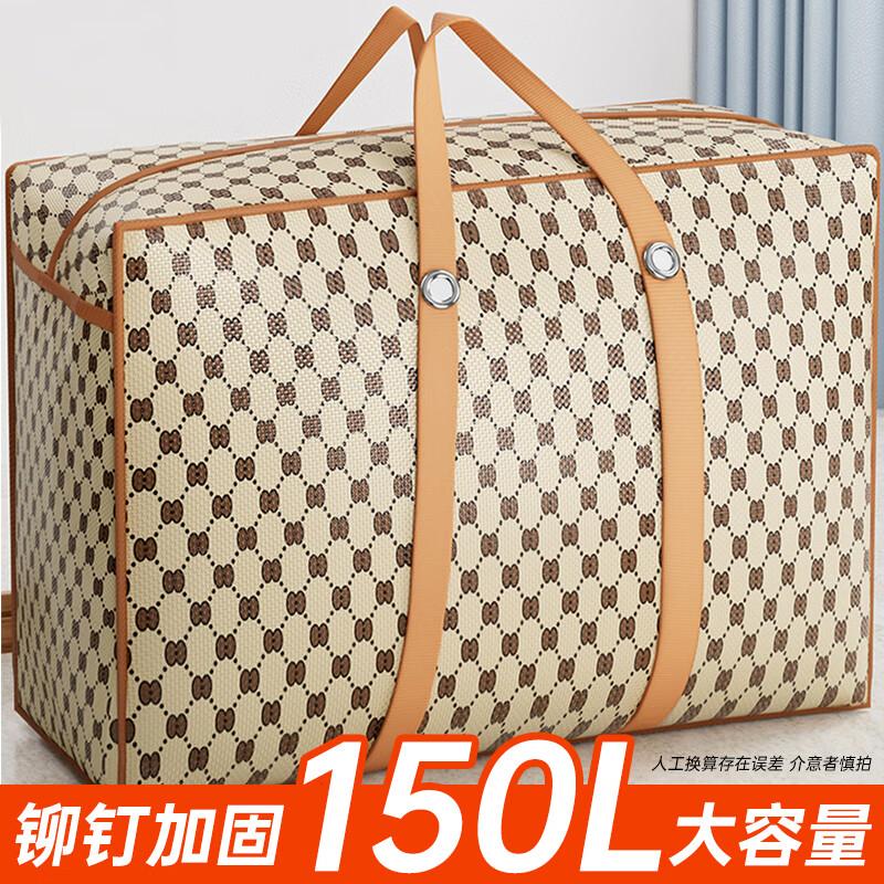 

Large Capacity Moving Packing Storage Bags