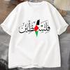 Donne Palestina Nome Mappa della Palestina T-shirt da Donna Top T-shirt Gaza Moda Estiva Maniche Corte Abbigliamento Femminile