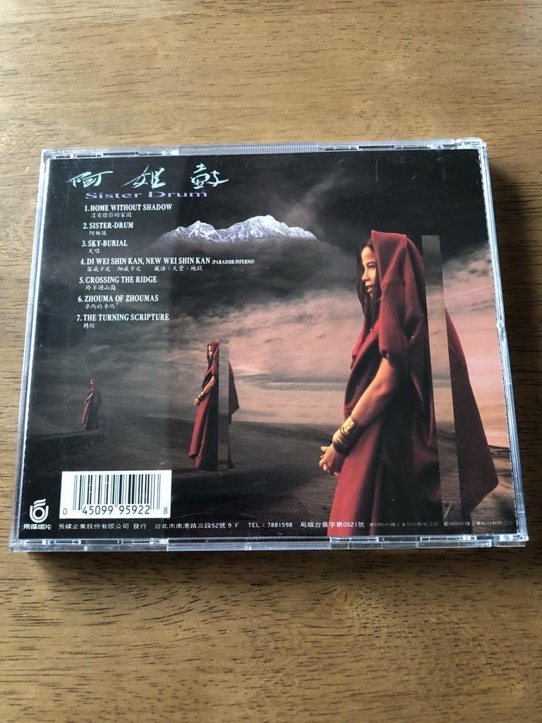 [USED] DADAWA / Sister Drum CD