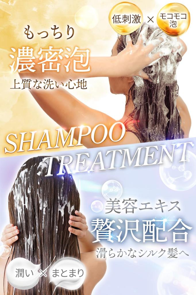 Kaminii Moist Rich Shampoo and Treatment Set