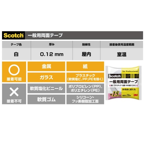 3M Double-Sided Tape General Purpose Width 50mm Length 20m Scotch PGD-50 Paper Plastic Metal