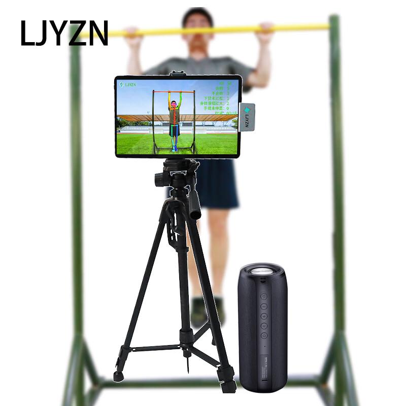 

LJYZNP267 Physical Fitness Assessment System