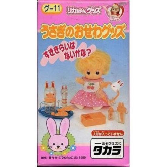 

Rabbit Care Goods Gu11 Licca-chan