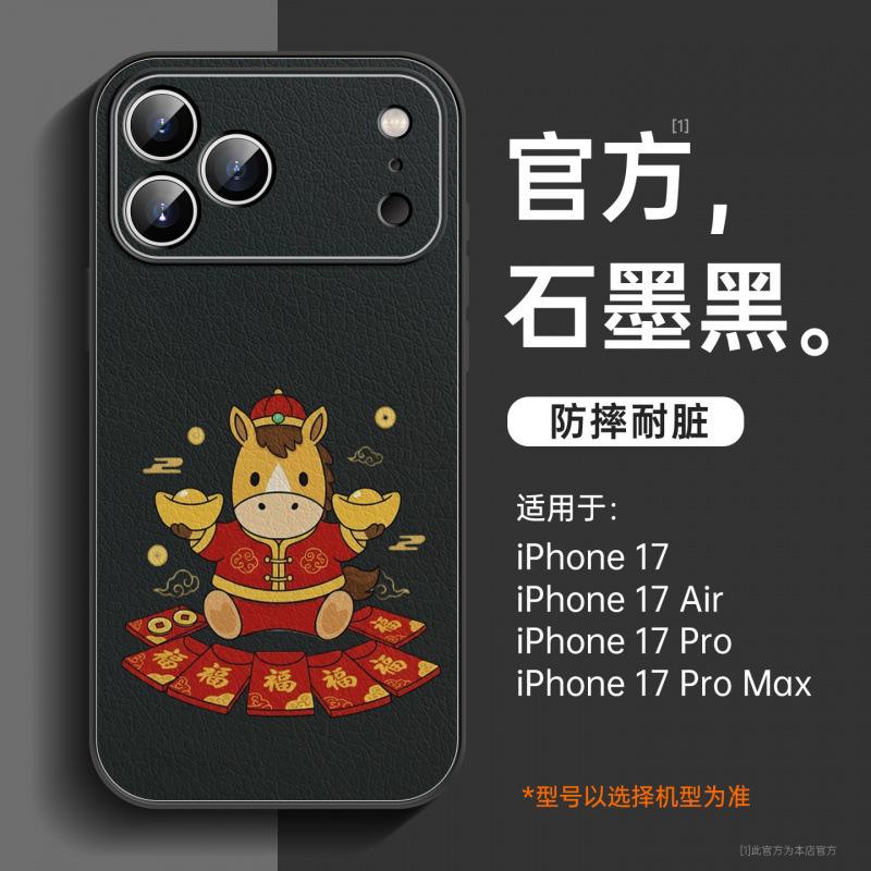 Applicable to Apple 17Pro mobile phone case, new iPhone17promax red New Year's 15Pro case 14plus.