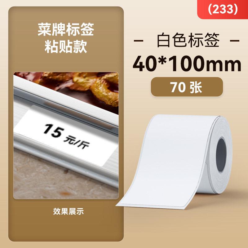 Niimbot B1/B21/B2Pro/B3S/B203/B31/B4/B2/B2Pro Thermodrucketiketten Kleidungsetiketten Preis Lebensmittel Selbstklebend Barcode-Papier Wasserdichte Runde Siegelaufkleber