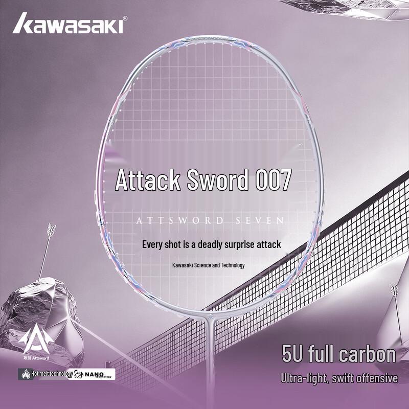 Полноуглеродная бадминтонная ракетка Kawasaki Gong Jian 007