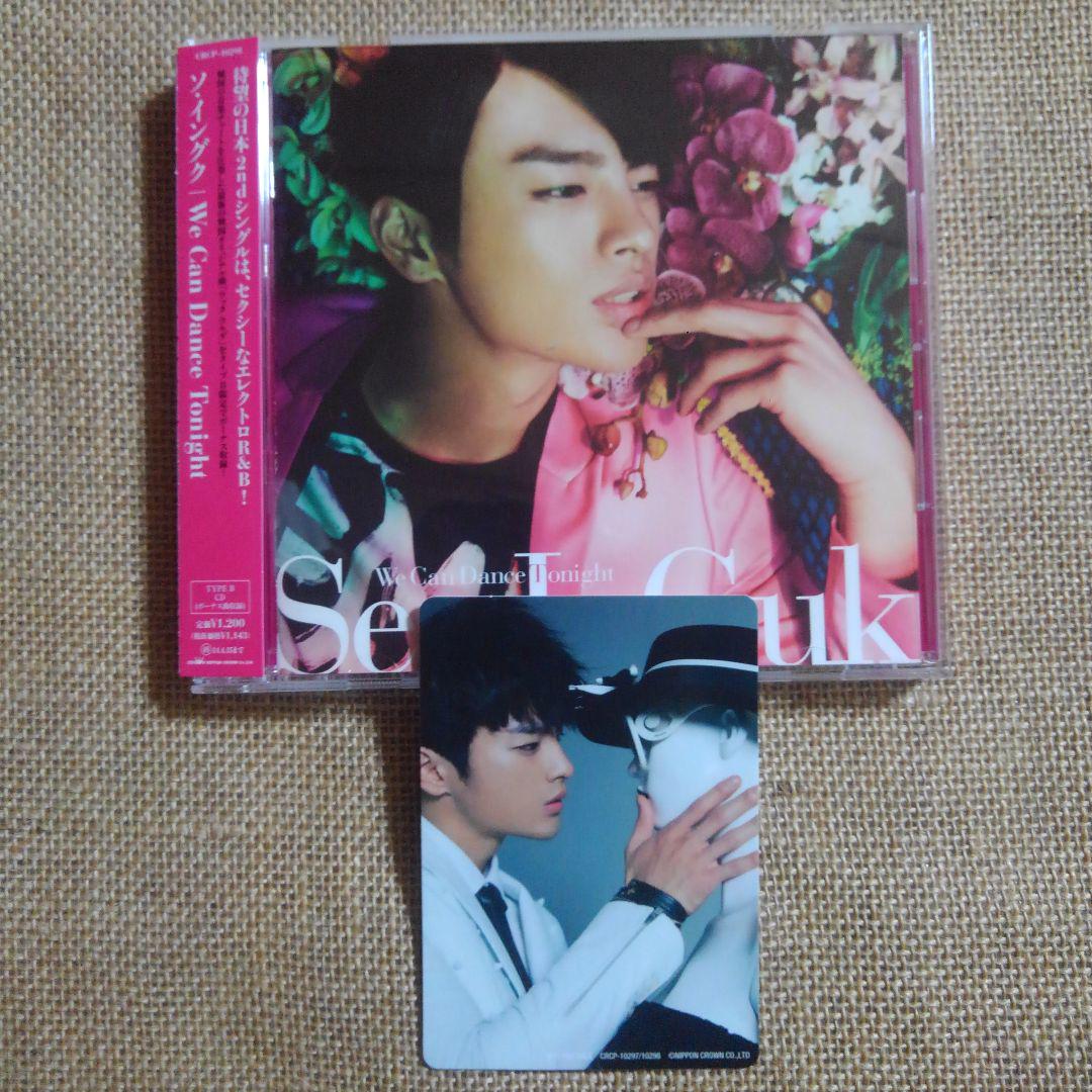 

[USED] Seo In Guk We Can Dance Tonight Type-B
