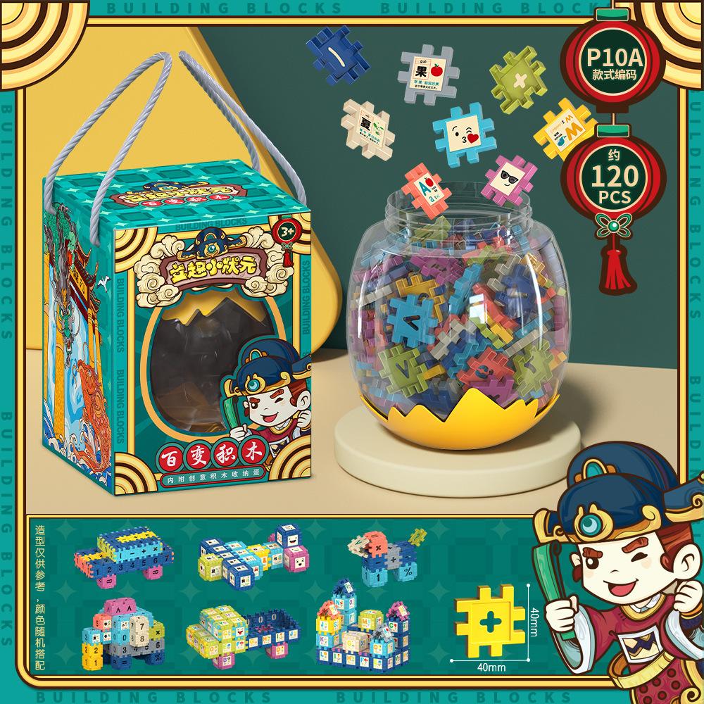 Children'S Assembled Building Block Toy Souvenir Kindergarten Activities Small Gift Stall