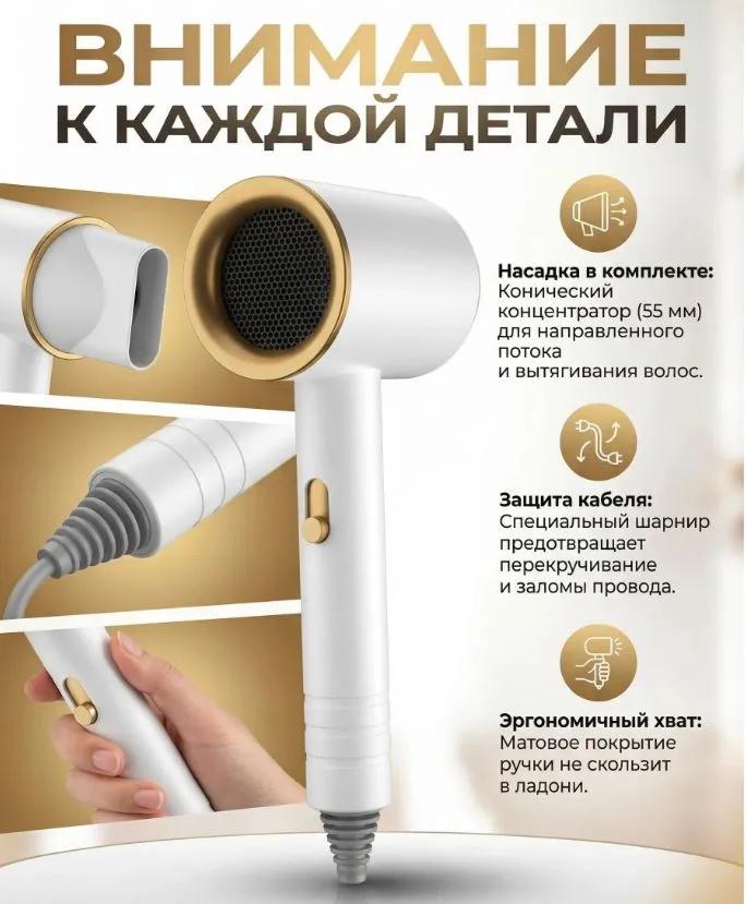 Hair Dryer 800 W, speed 2 nozzles 1