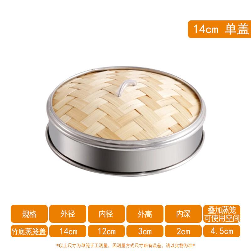 

14cm Stainless Steel Steamer Set with Bamboo Lid