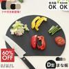 60 Off Coupon D-shaped Cutting Board Edges Kamaboko Shape Dishwasher Safe Heat Resistant Antibacterial Elastomer Flexible Round Kitchen Goods Cooking