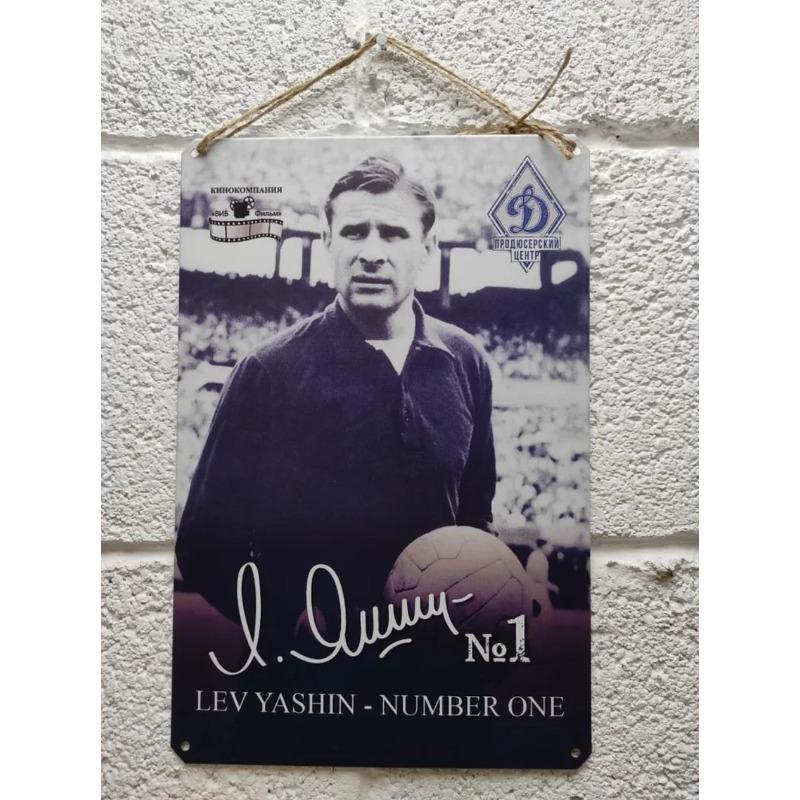 Lev Yashin Metal Portrait, Vintage Sports Wall Art 20x30cm