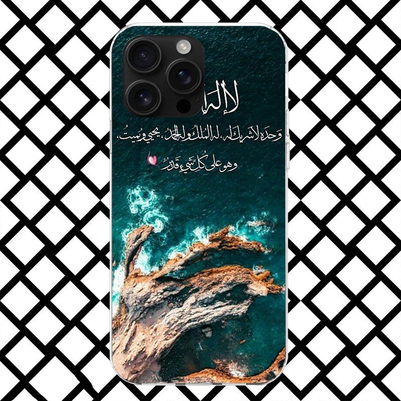 Arabic Quran Islamic muslim Quotes Allah Phone Case for iPhone 17 Air 16 16E 15 14 Plus 13 Mini 12 11 Pro Max 7 8 + SE 2020 Soft