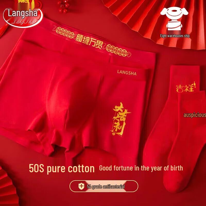 LangSha Men s Lucky Red Antibacterial Boxer Briefs  Socks Set
