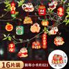 Year Artistic New Paper Decorations With Good Fortune Characters For Joyous Gatherings